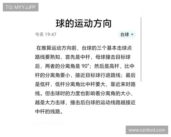 全面解析台球比赛规则与竞赛流程及裁判判罚细则权威指南实用手册 全面解析台球比赛规则与竞赛流程及裁判判罚细则权威指南实用手册